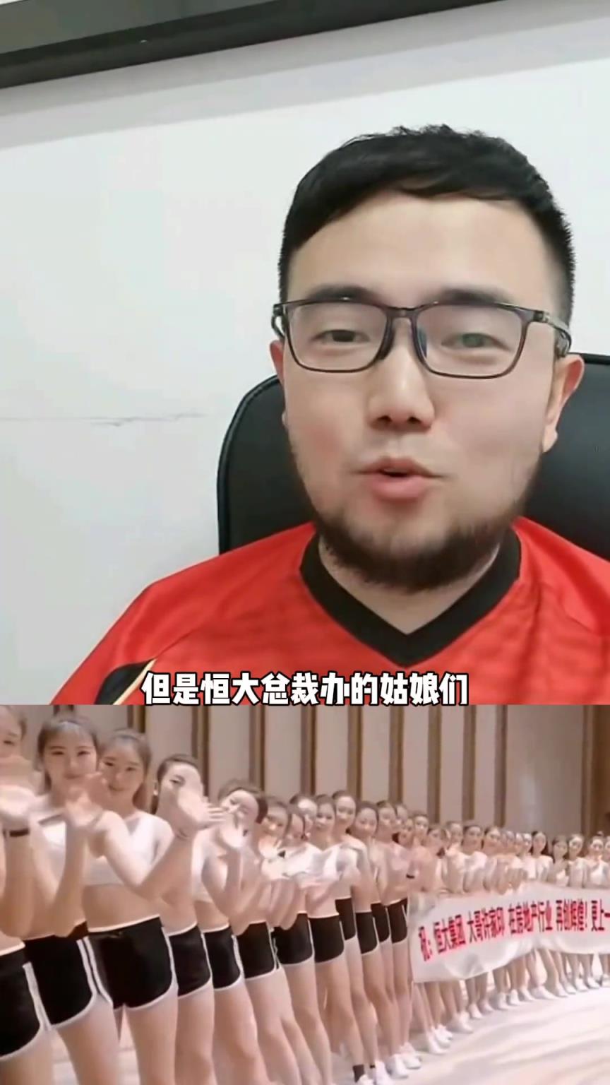 媒体人潘伟力：恒大不止有歌舞团，“总裁办”的美女也是极品