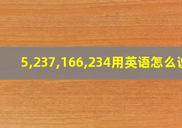 5,237,166,234用英语怎么说