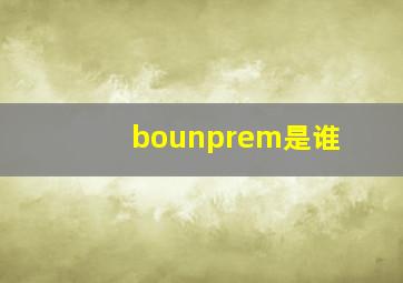 bounprem是谁