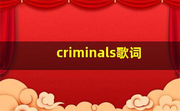 criminals歌词