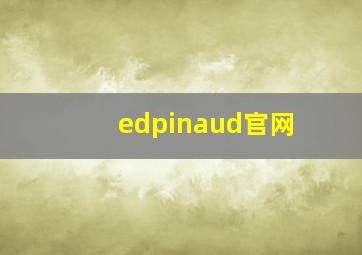 edpinaud官网