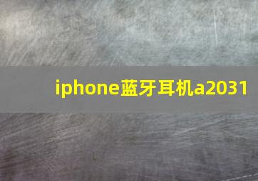 iphone蓝牙耳机a2031