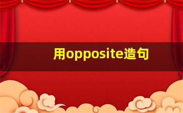 用opposite造句